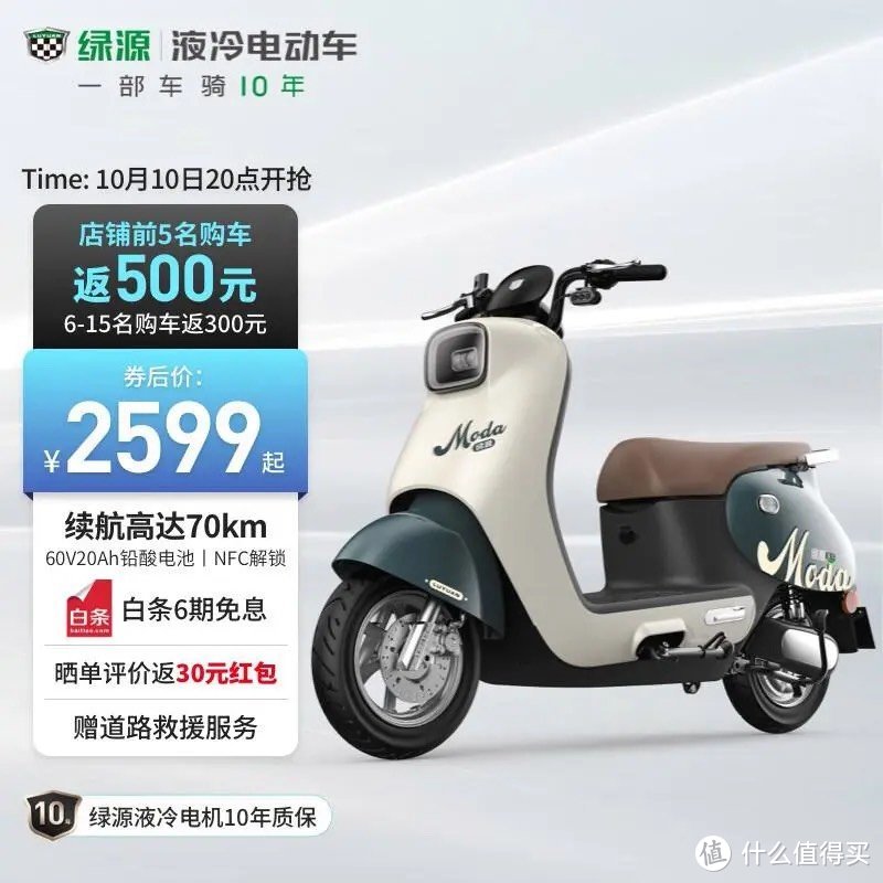 【车品推荐】代步电动车~