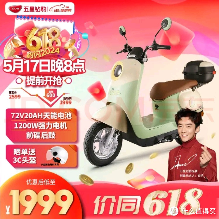 预算一两千电动车怎么选